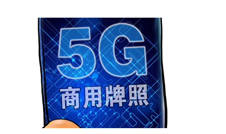 三大運(yùn)營商公布首批5G城市名單，北京已建超4400座基站