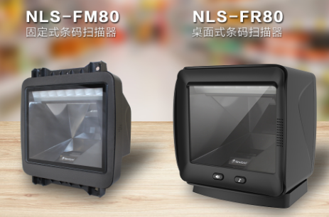 新品上線 | 新大陸全新收銀“神器” NLS-FR80、NLS-FM80強(qiáng)勢來襲